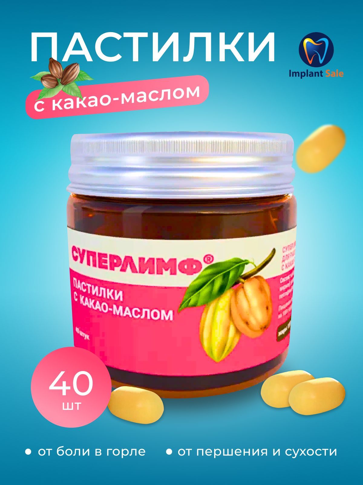 Суперлимф Свечи Цена