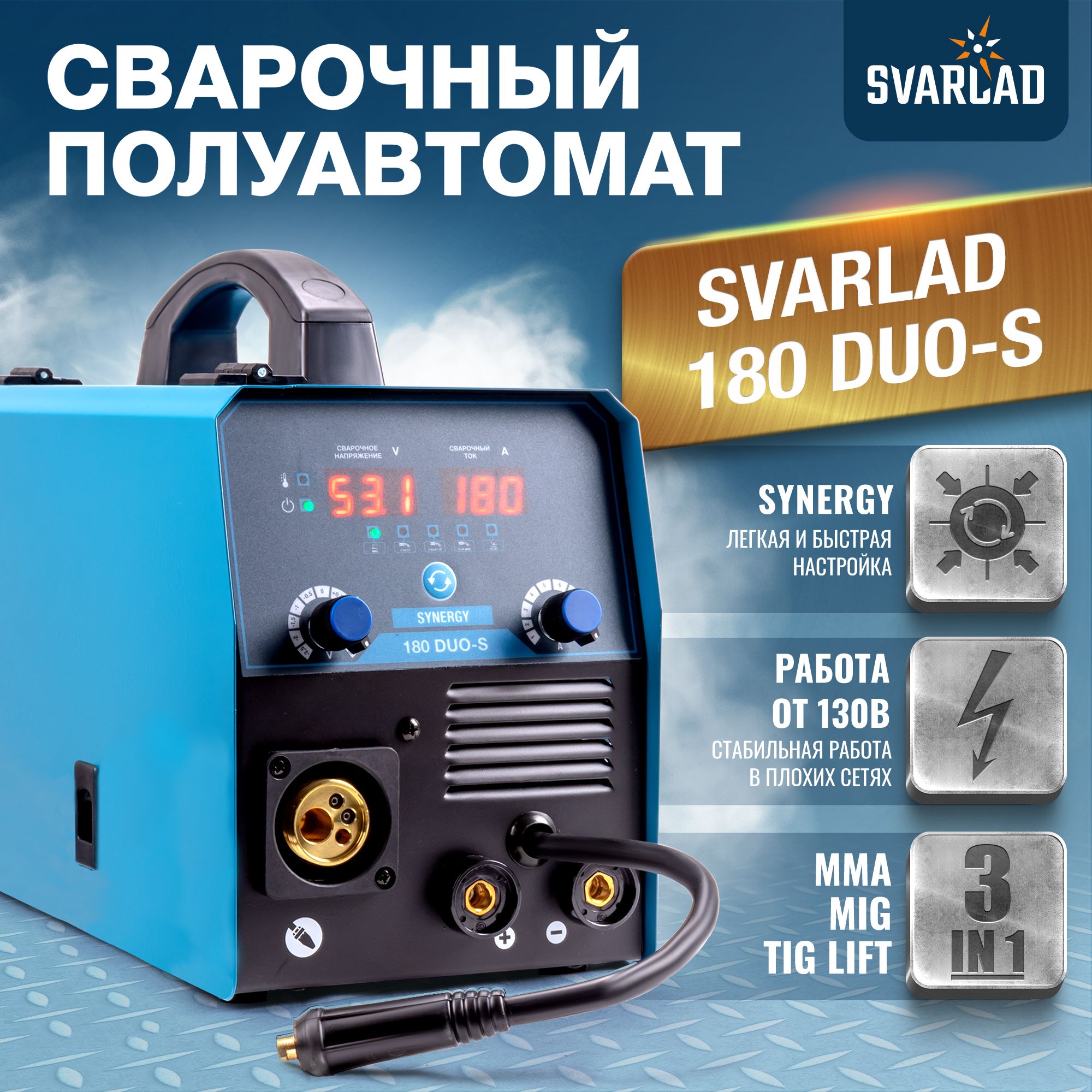 Сварочный полуавтомат 180 duo s. Сварочный полуавтомат 180 duo s