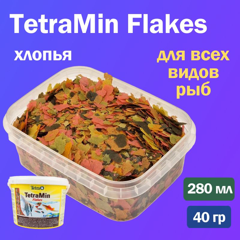 Корм для рыб TetraMin Flakes 280 мл/ 40гр, хлопья - для всех видов аквариумных рыбок