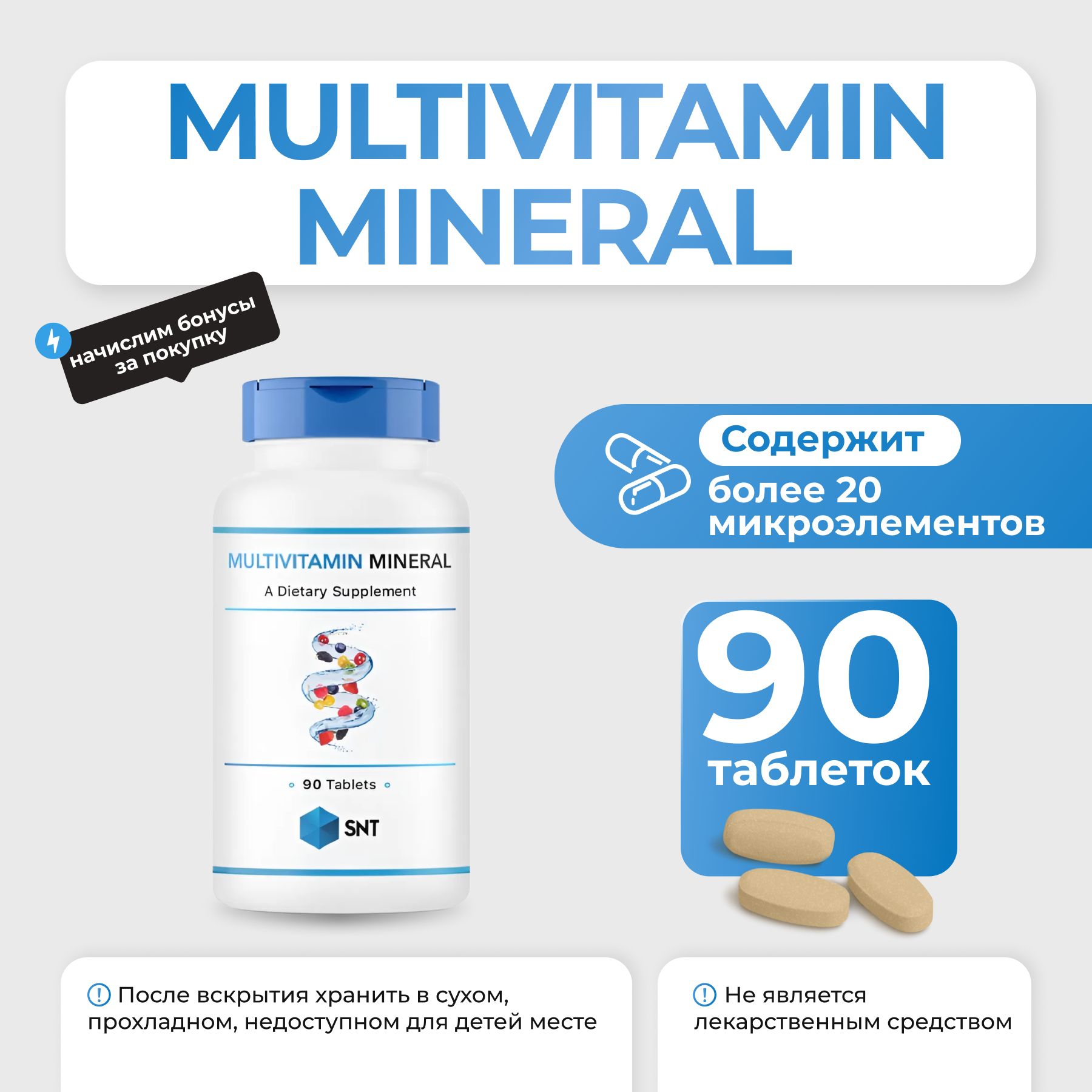 SNT Multivitamin Mineral 90 таблеток