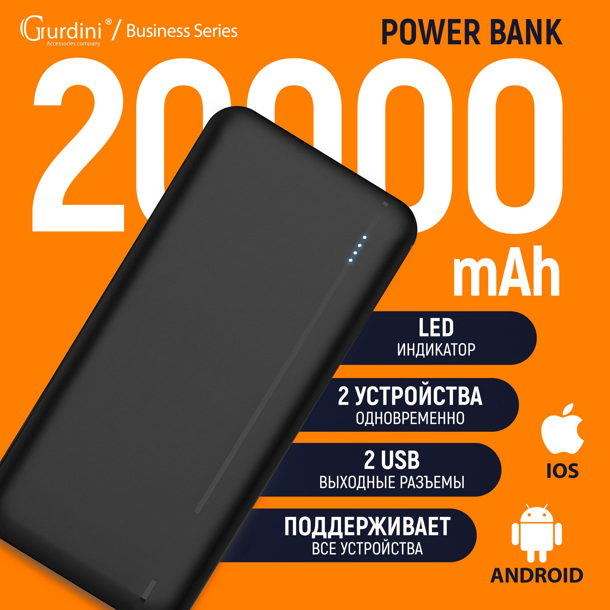 PowerBank20000mAhGurdiniBusinessSeries2USB,черный,(ПоверБанк,Внешнийаккумулятор)