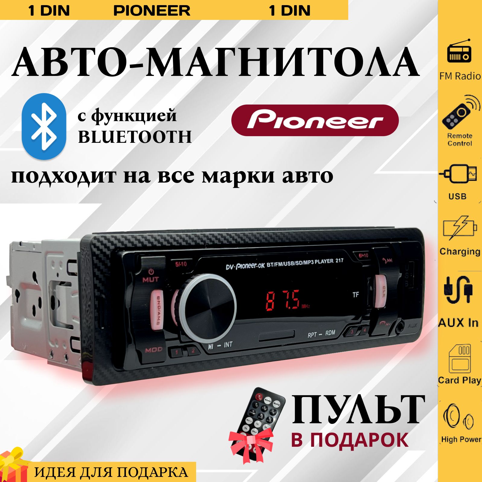 Автомагнитола для авто Pioneer 1 din с bluetooth / 12V, AUX, USB, Блютуз,  Пульт на руль, пульт ДУ, Пионер1 DIN - купить в интернет-магазине OZON с  доставкой по России (1529363143)