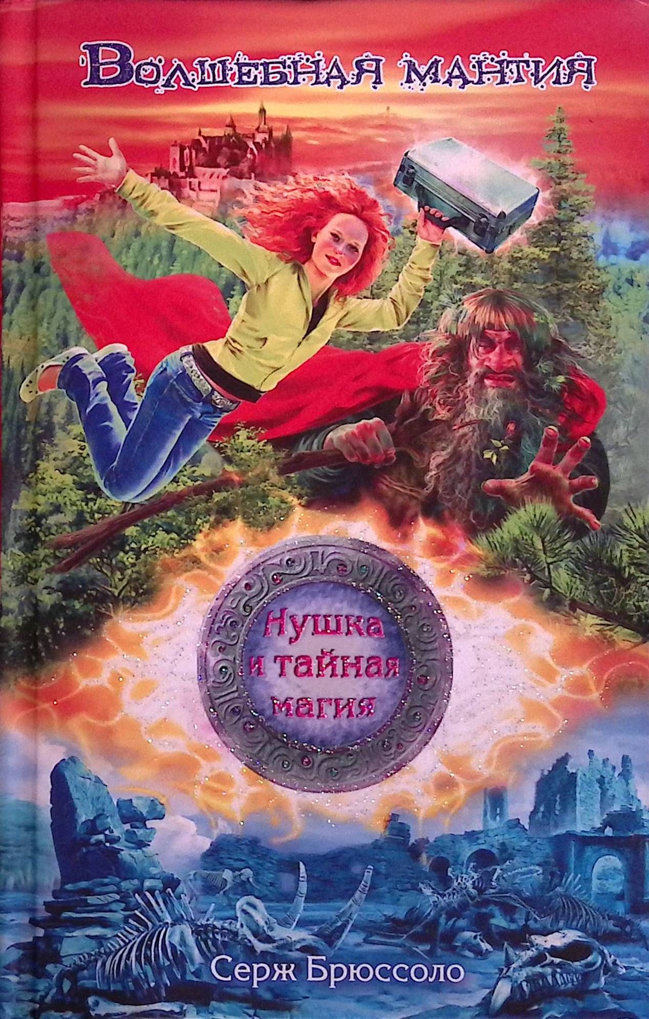 Купить Книги Пегги Сью И Призраки