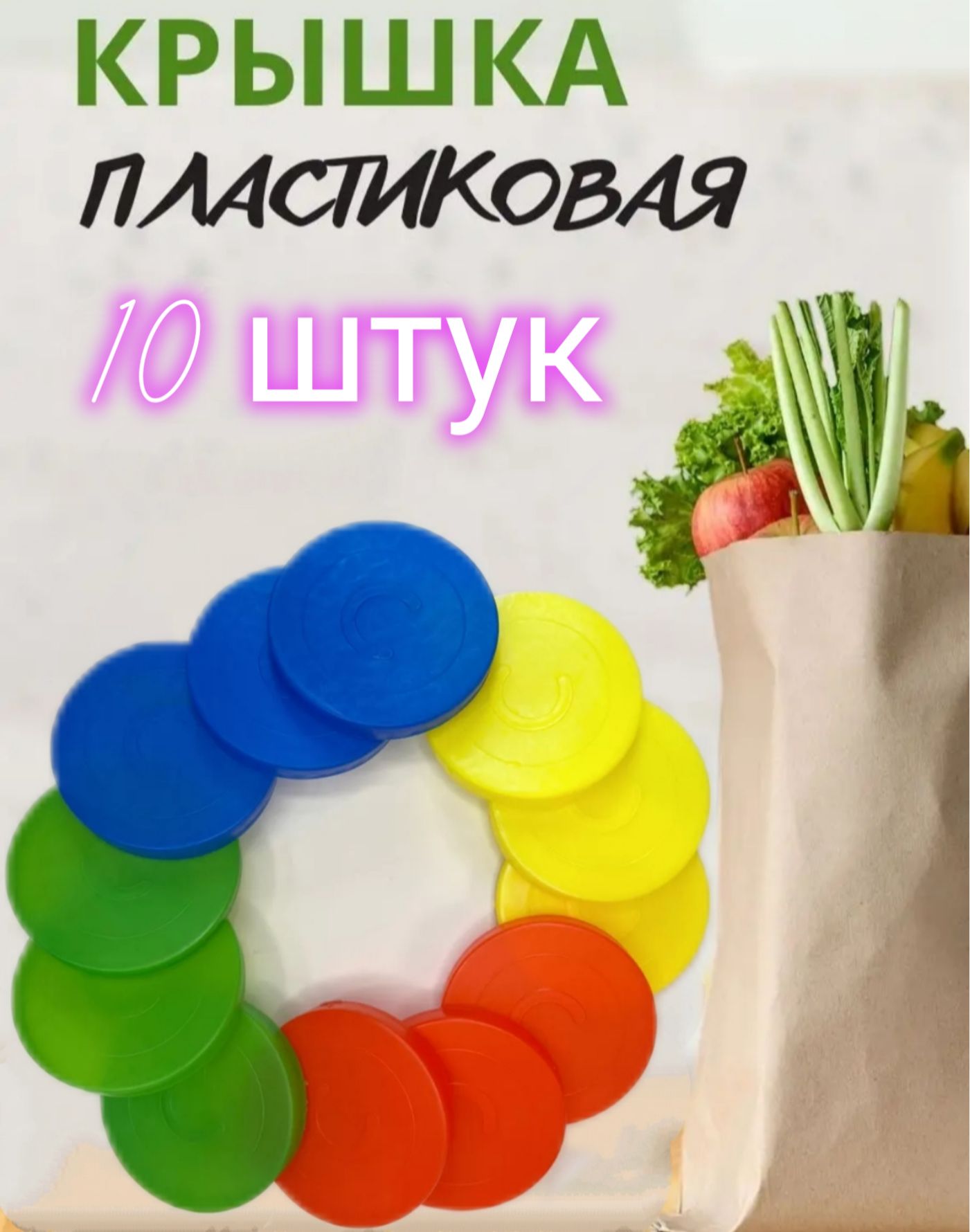 Крышка для банки см