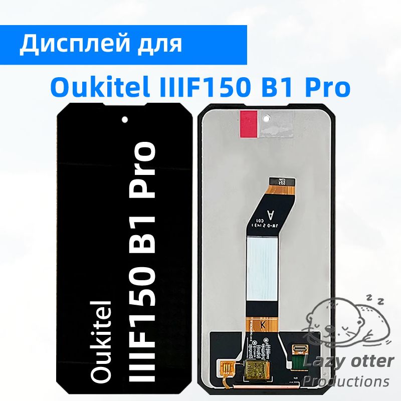 ДисплейдляOukitelIIIF150B1Pro,дисплейвсборессенсорнымэкраном,черный