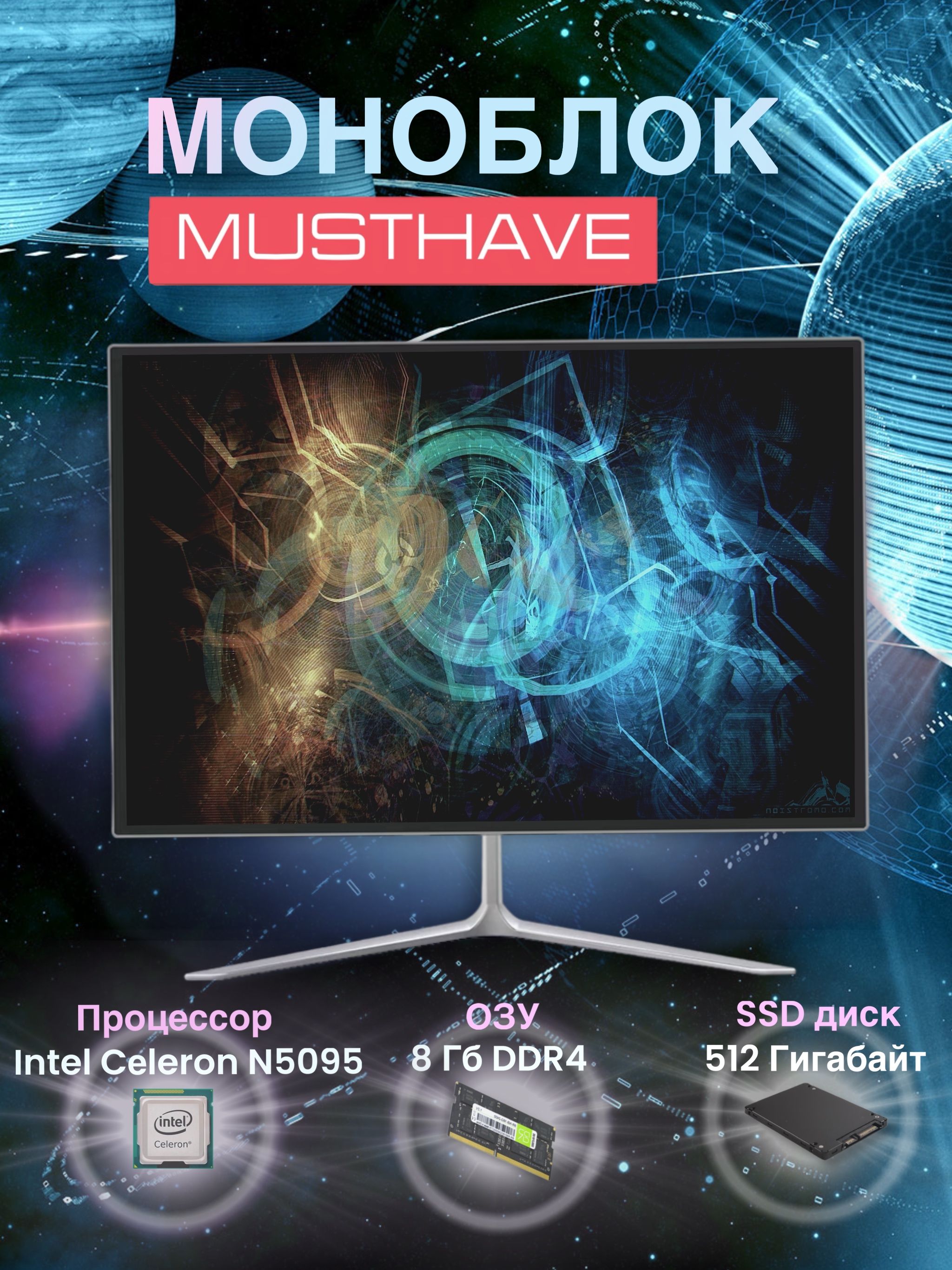 KWIK24"МоноблокКомпьютердлядомаиофиса(IntelCeleronN5095,RAM8ГБ,SSD512ГБ,IntelHDGraphics,Windows10Pro),481252,белый,Русскаяраскладка