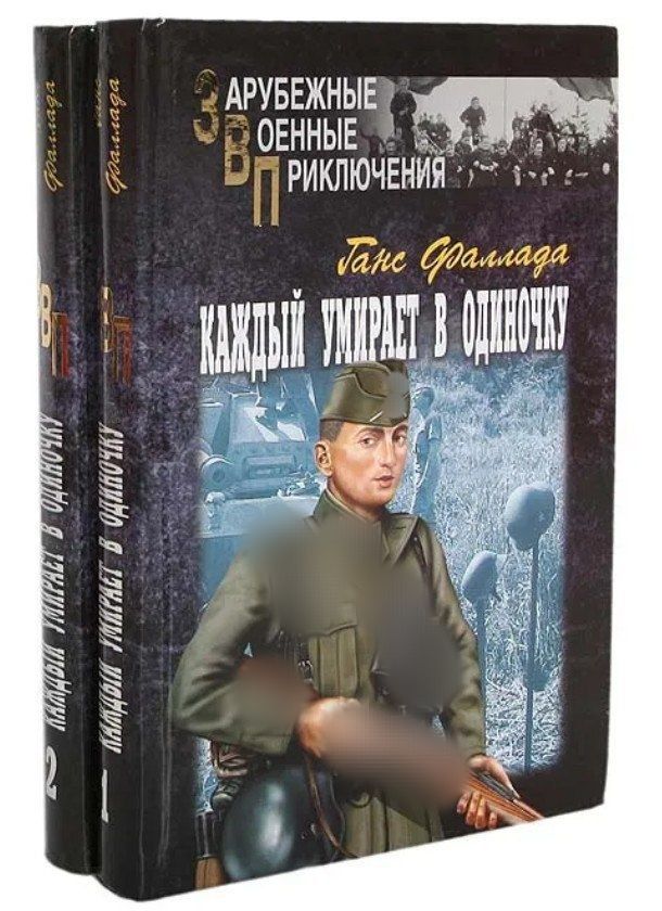 Не Ешь В Одиночку Книга Купить