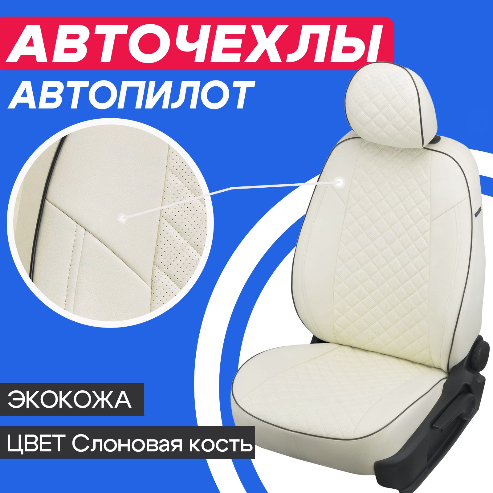 Авточехлы на Volkswagen Polo седан 2010 - 2020 г, задняя спинка СПЛОШНАЯ.  Комплект чехлов 