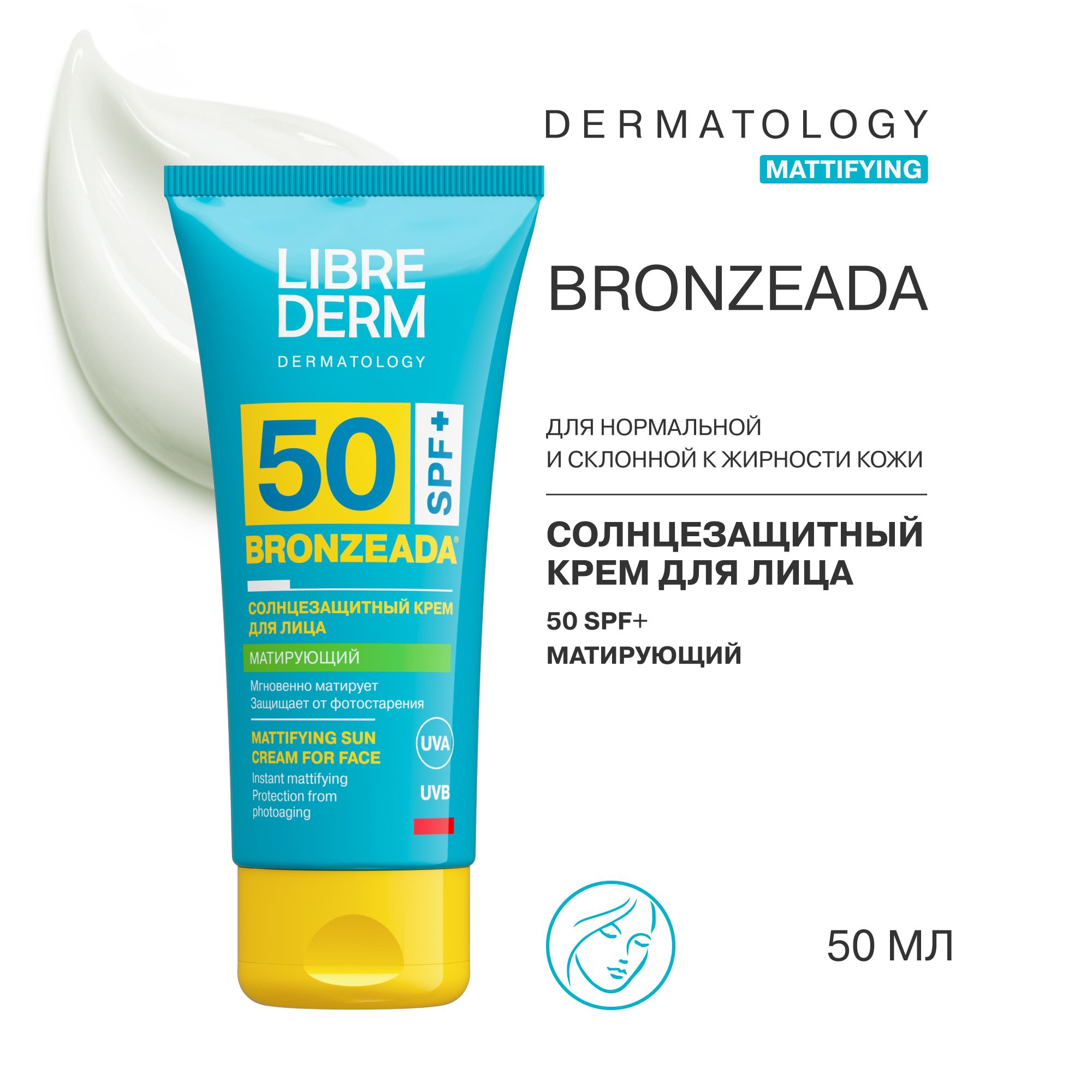 LIBREDERM BRONZEADA / Бронзиада Солнцезащитный матирующий крем для лица SPF50, 50 мл