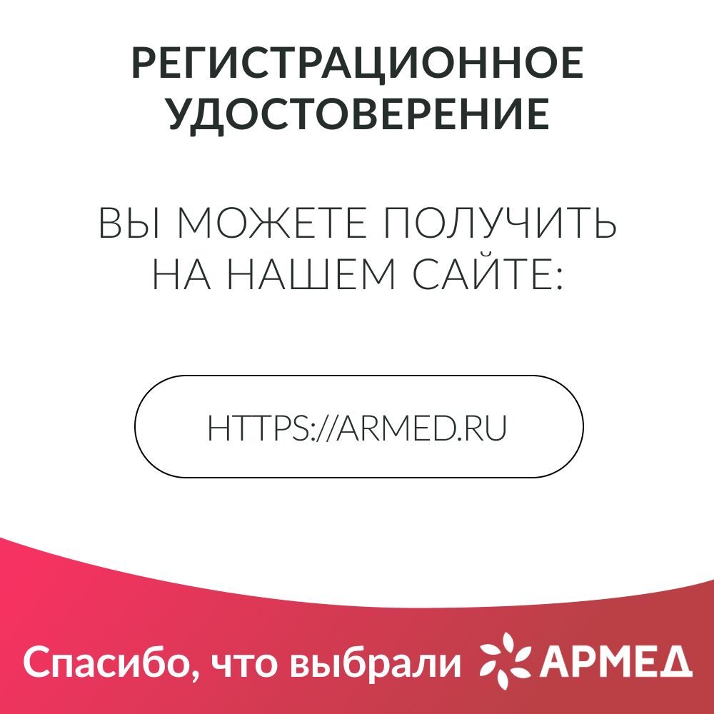 Трость Армед KR929 с УПС (с выдвижным устройством против скольжения),(图9)