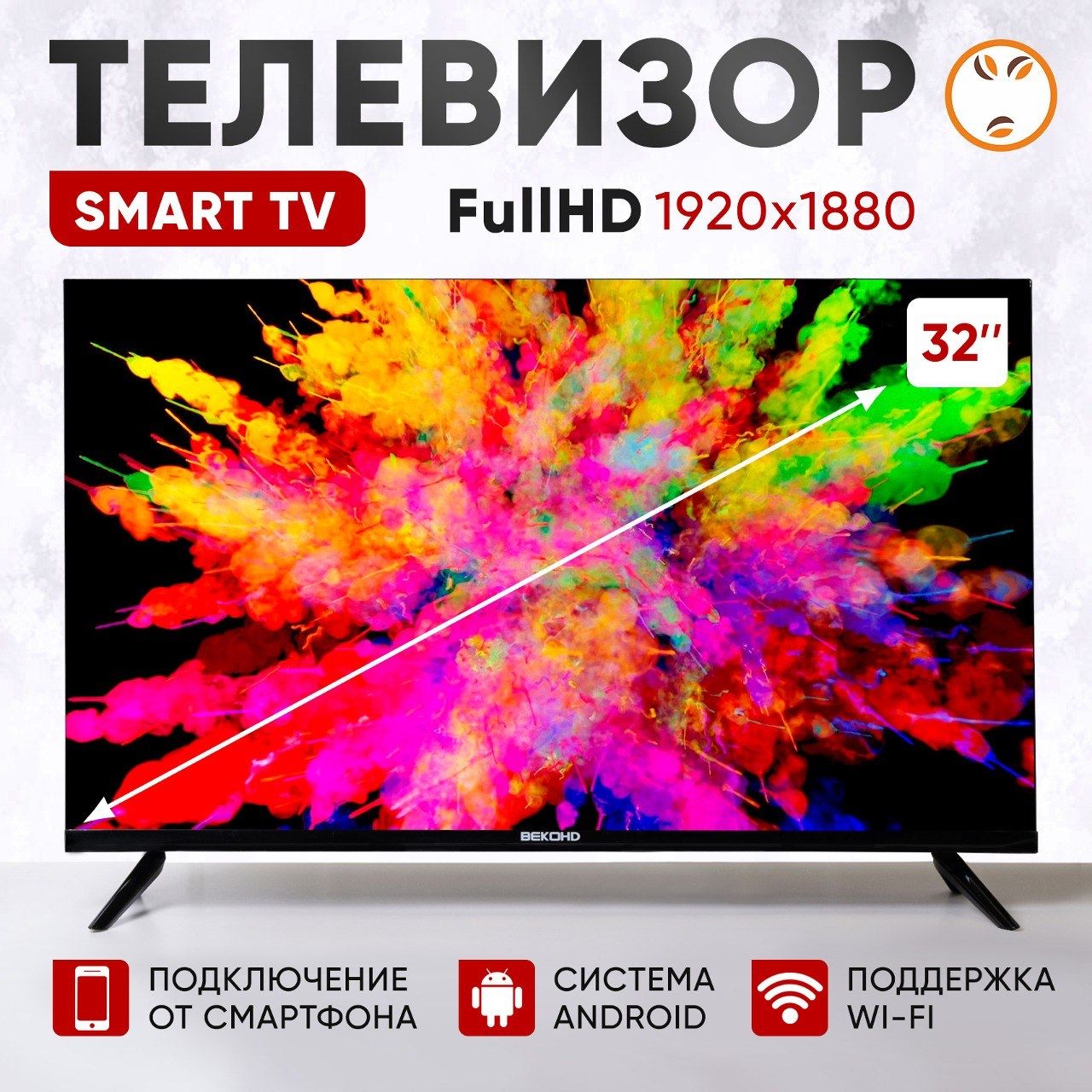 BOLMANSTOREТелевизор32"FullHD,черныйматовый