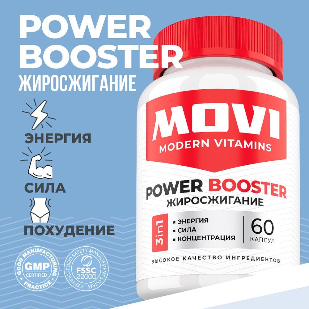 POWER BOOSTER с йохимбе, гуараной, женьшенем и цинком, 60 капс