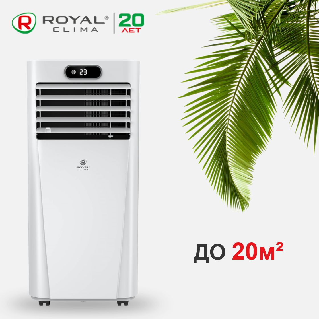 МобильныйкондиционернапольныйROYALClimaсерииTESORO,RM-TS22CH-E,белый.Товаруцененный