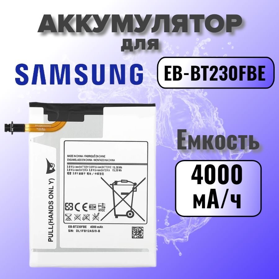 Аккумулятор для Samsung EB-BT230FBE (T230 / T231 / T235 Tab 4 7.0)