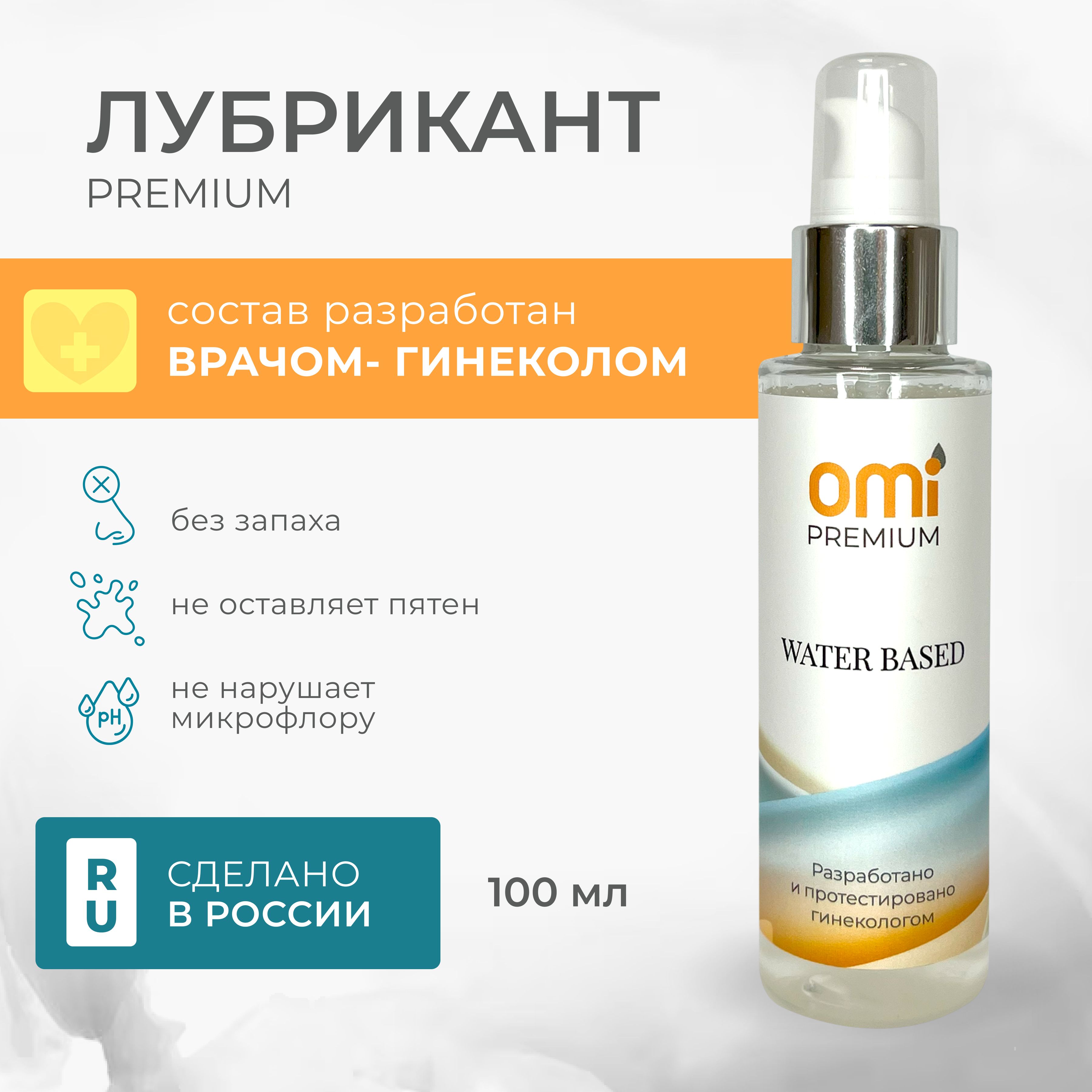 Лубрикант с эффектом подтяжки и омоложения Omi Premium