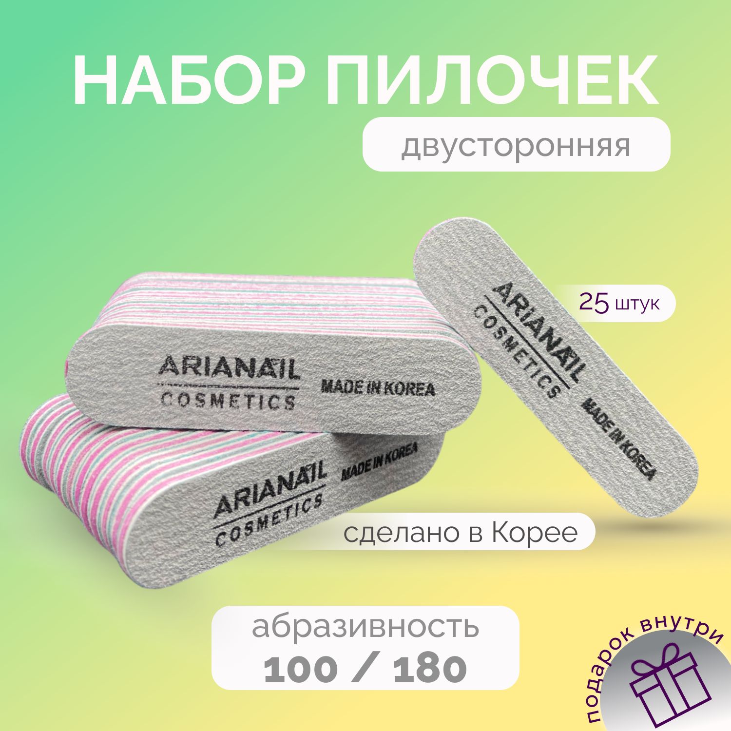 Пилочка для маникюра 100/180, ARIANAIL, серая