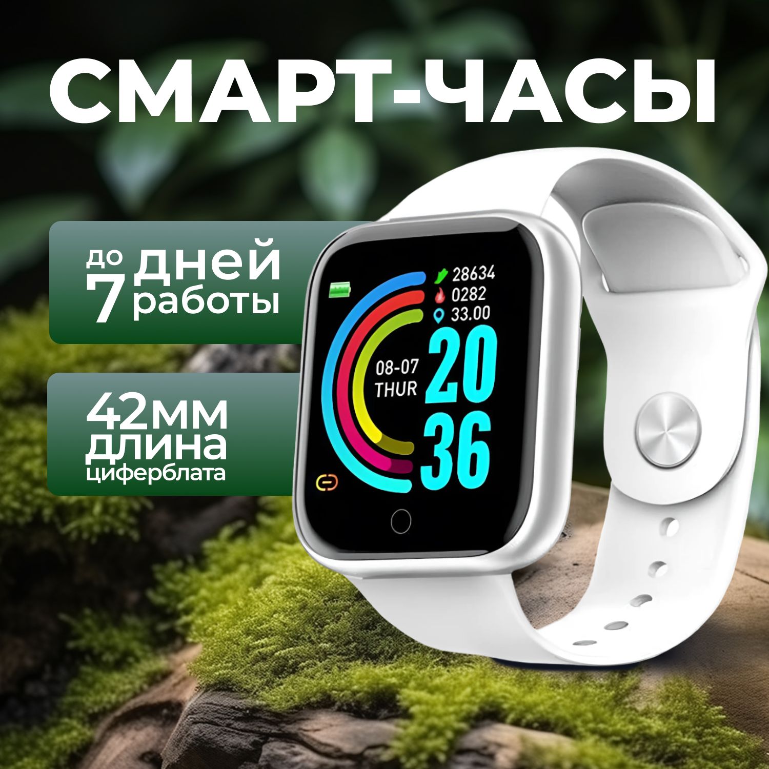 RM Shop Умные часы Smart Watch Y68, 42mm, Белый