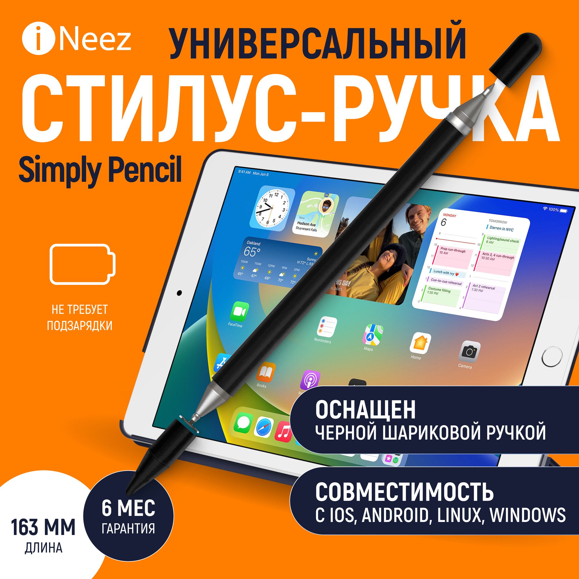 Стилус-ручка универсальный iNeez 2 in 1 Simply Pencil , черный