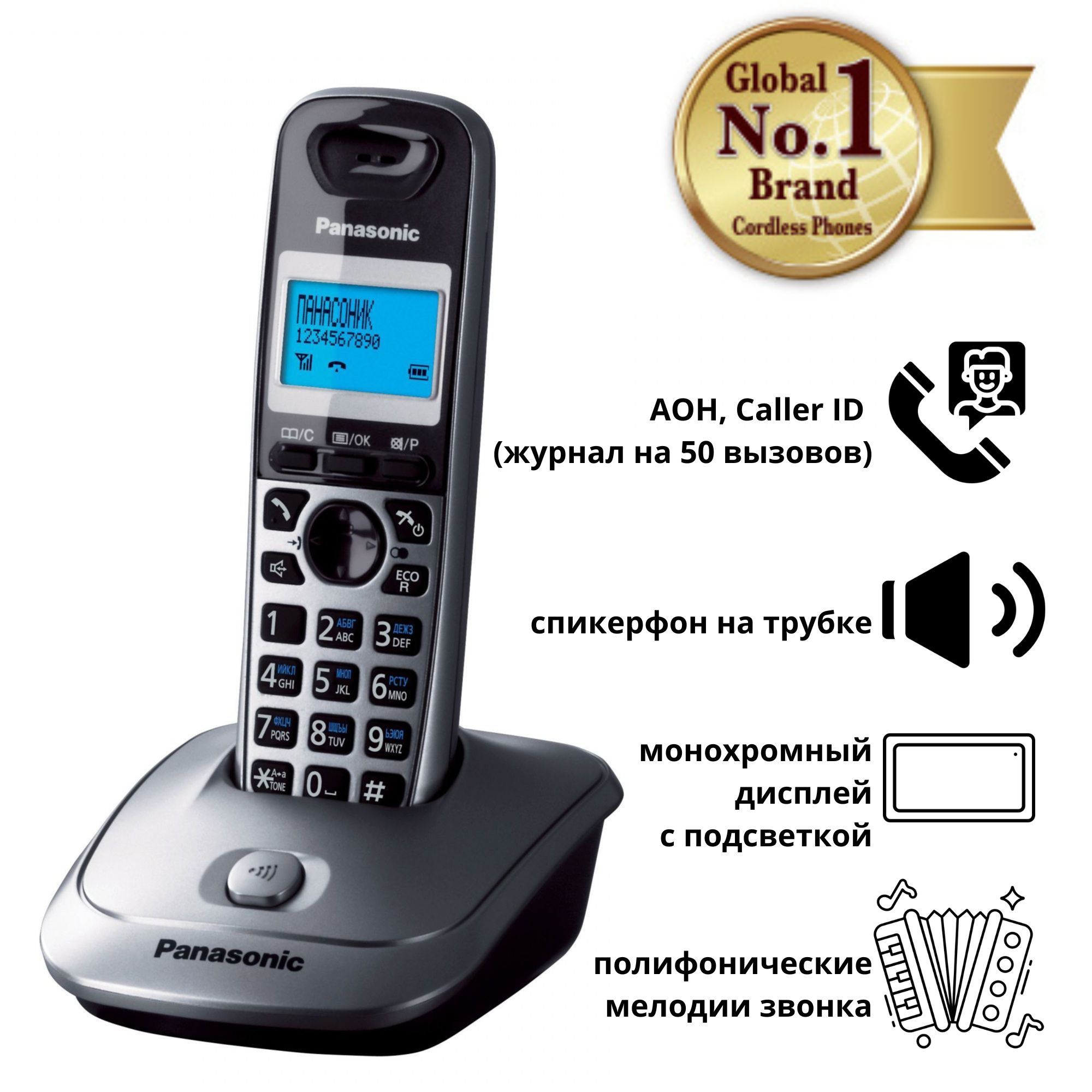 Радиотелефон стандарта DECT Panasonic KX-TG2511RUM. Товар уцененный