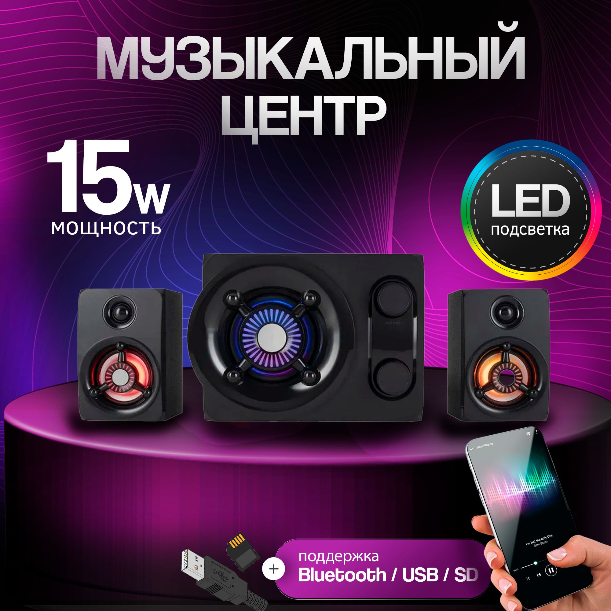 КолонкикомпьютерныесBluetooth/Музыкальныйцентрссабвуфером,31Вт