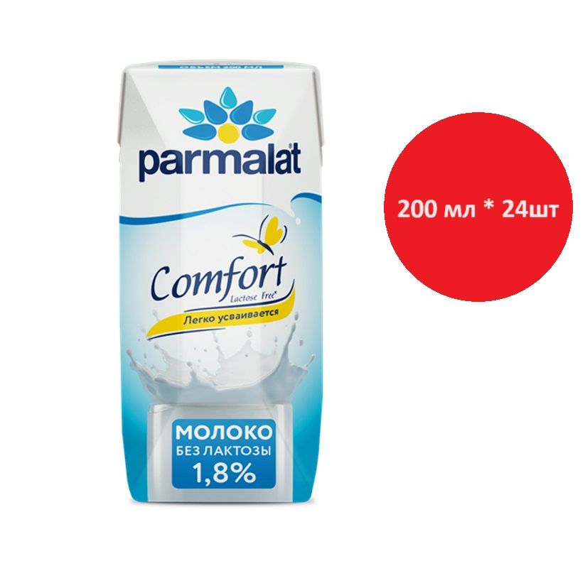 Parmalat Молоко 1.8% 200мл. 24шт.