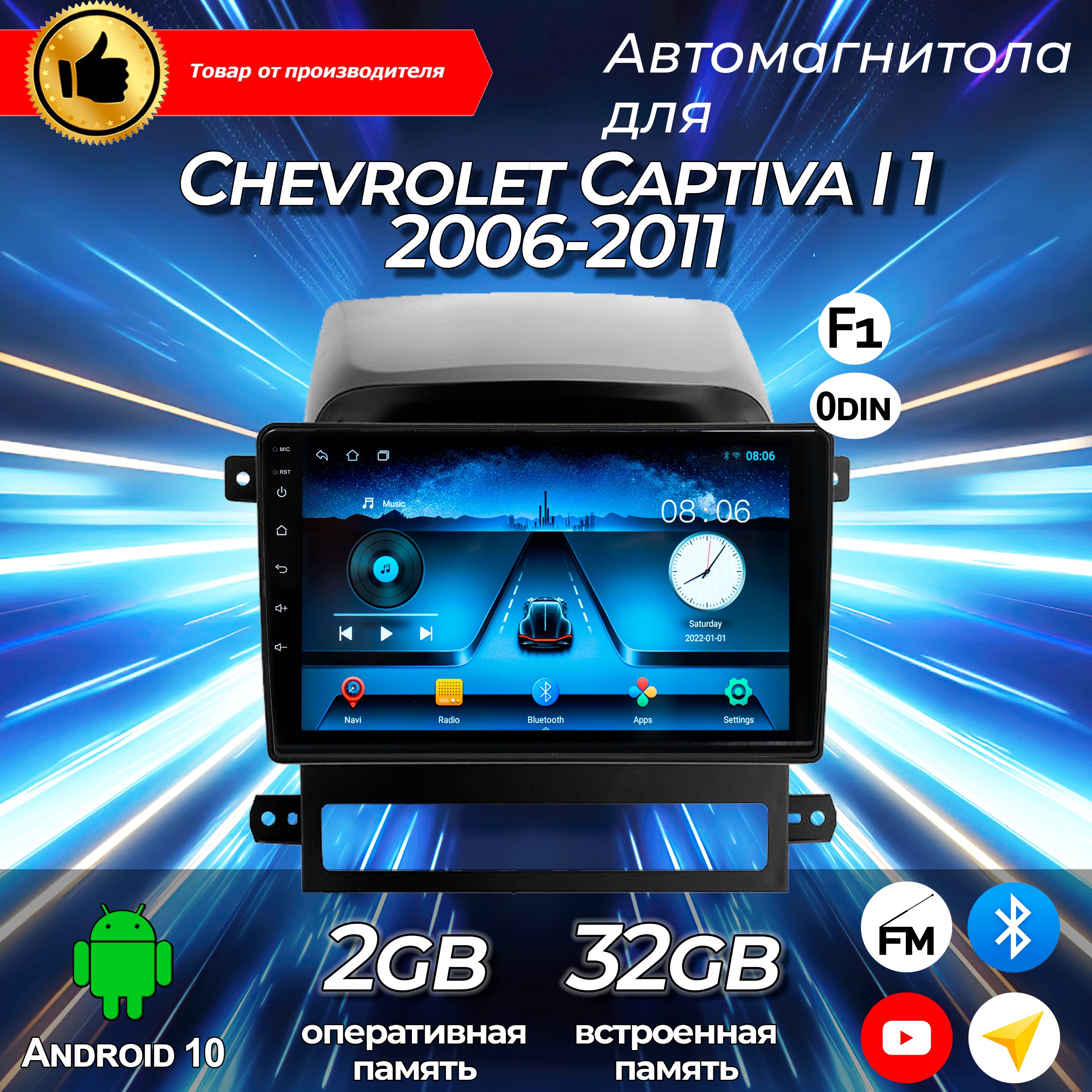 Штатная магнитола TS-7/ 2+32GB/ Chevrolet Captiva/ Шевроле Каптива/ магнитола Android 10/2din/ головное устройство/ мультимедиа/