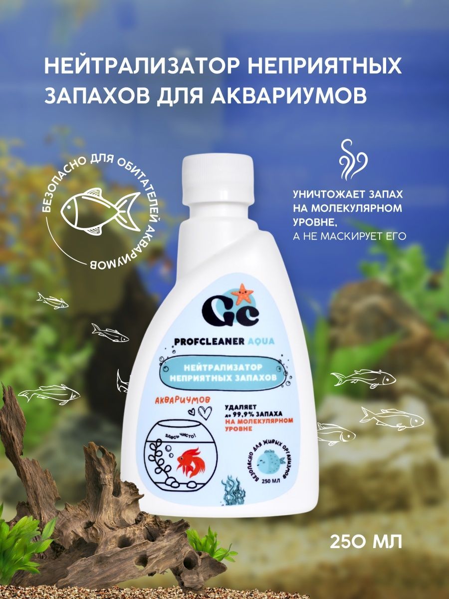 Средство для воды в аквариуме Profcleaner AQUA