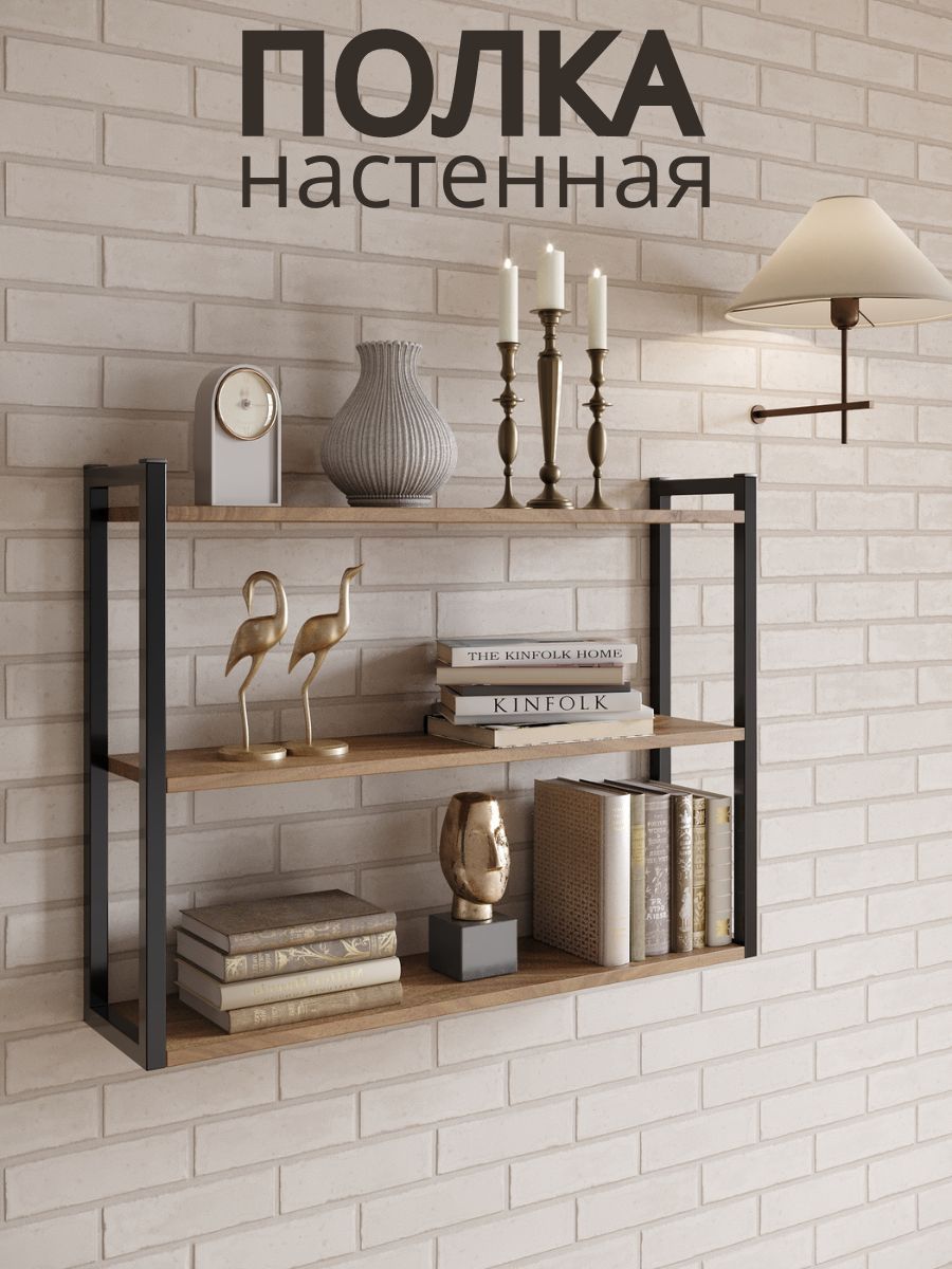 Полкакнижнаянастеннаялофт,тройная