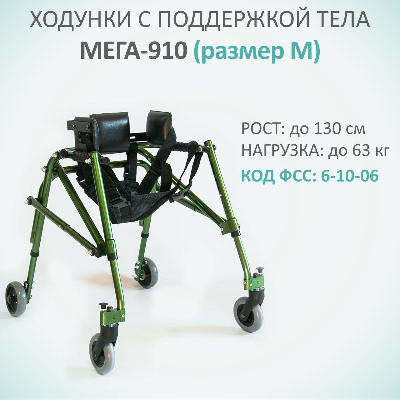 Ходунки с дополнительной...