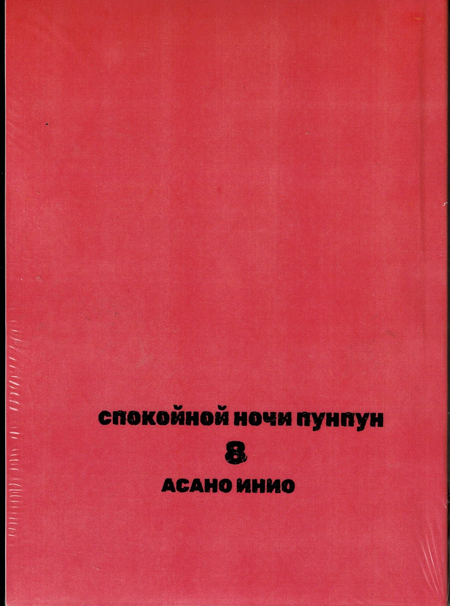 Честный идеалист и неисправимый романтик, главный герой наблюдает, как быст...