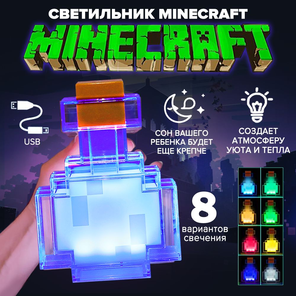 Майнкрафт/minecraft Детский ночник светильник USB Игровая модель, подарок  для ребенка