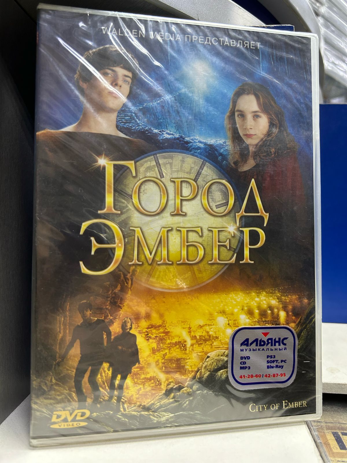 Город Эмбер Книга Купить