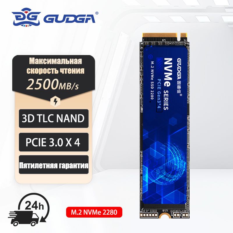 GUDGA1ТБВнутреннийSSD-дискGVR-2280(GVR-2280)