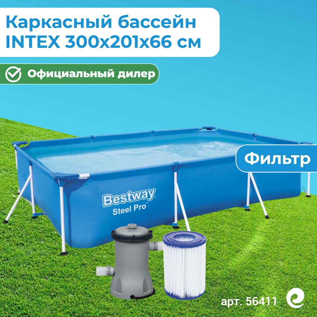 Бассейн каркасный прямоугольный Bestway Steel Pro 56411, картриджный фильтр-насос, картридж, 300х201х66 см, 3300 л / Бассейн для дачи