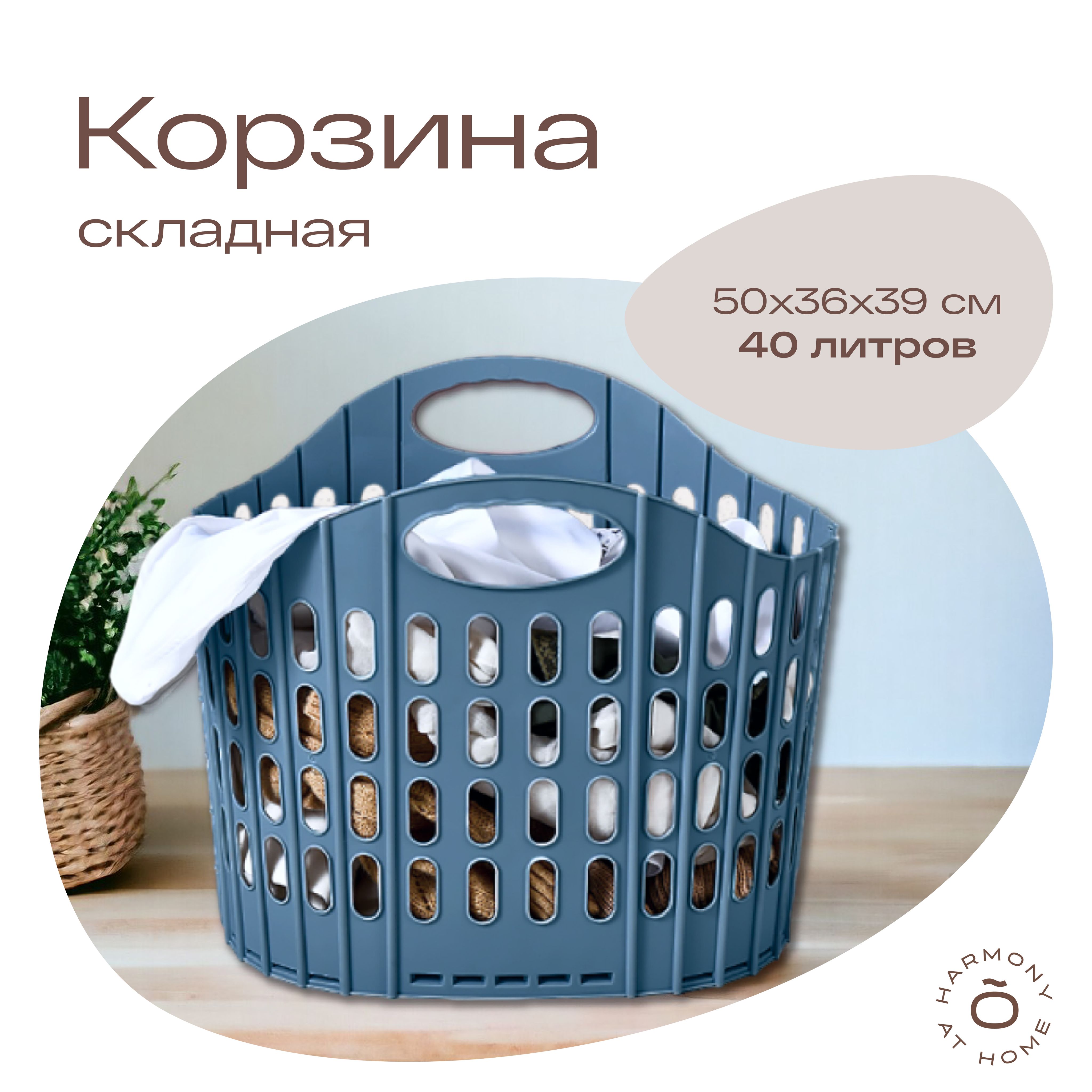 Купить корзину для белья в интернет-магазине с доставкой.