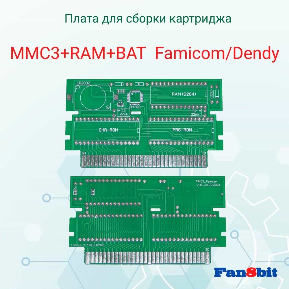 3шт.MMC3WRAMПлатадлясборкикартриджасовместимаясDendy/Famicom,отFan8bit