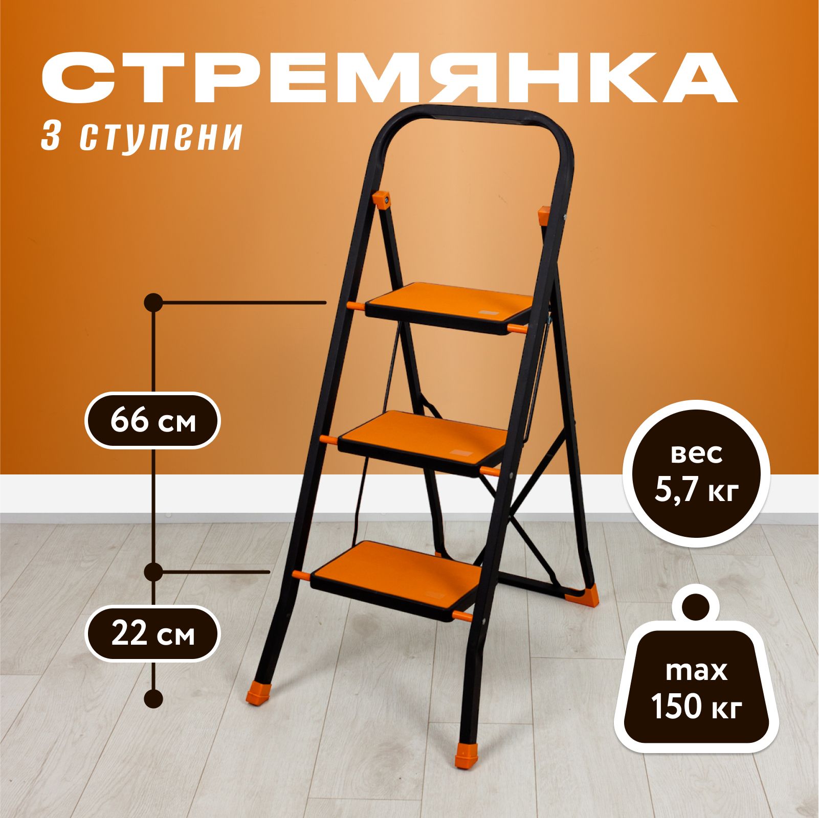 Стремянка Home Items SLIM, количество секций: 3 - купить по выгодным ценам  в интернет-магазине OZON (1424337374)