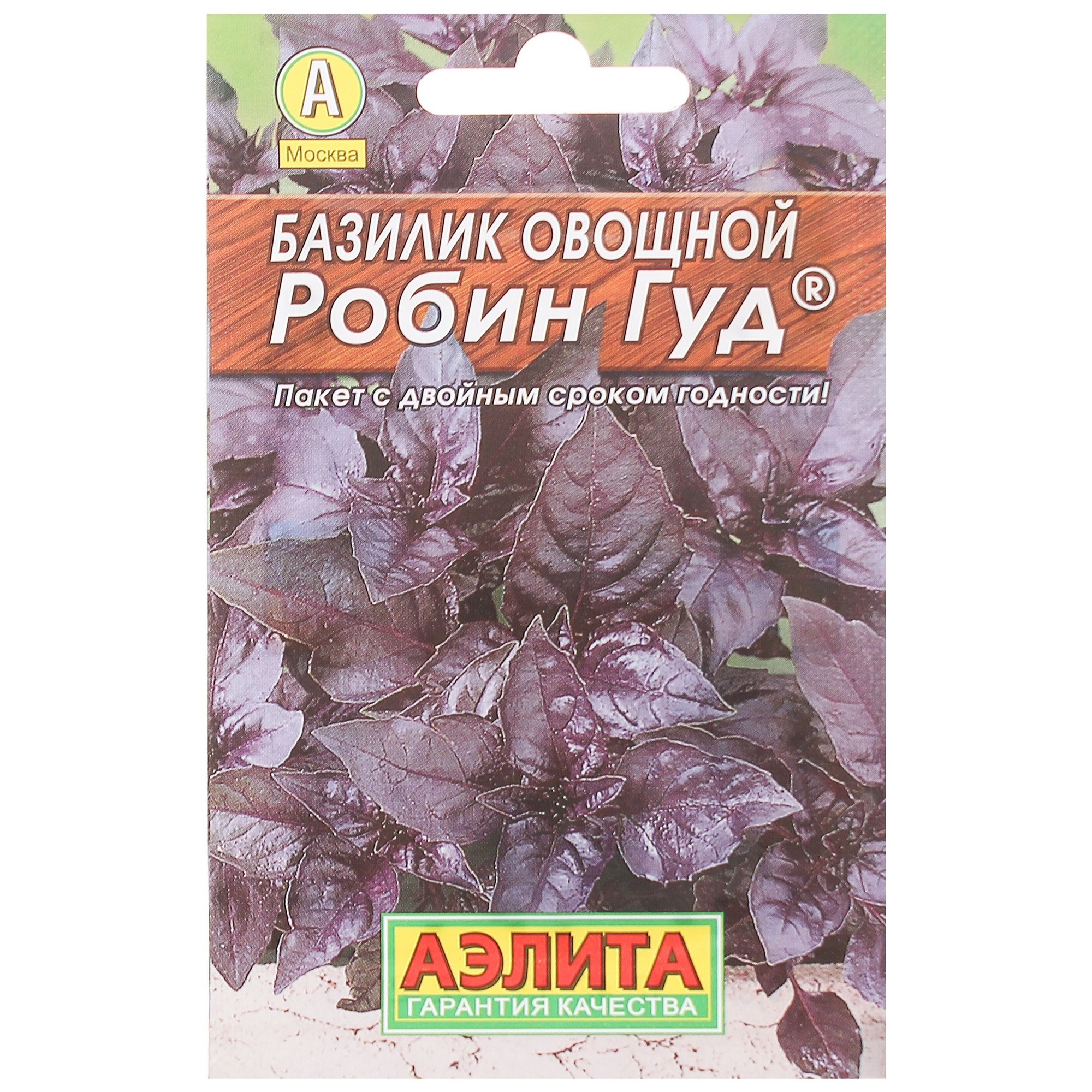 Базилик анискин фото. Базилик овощной семена. Базилик овощной зеленый голландские семена. Базилик семена. Базилик овощной семена.
