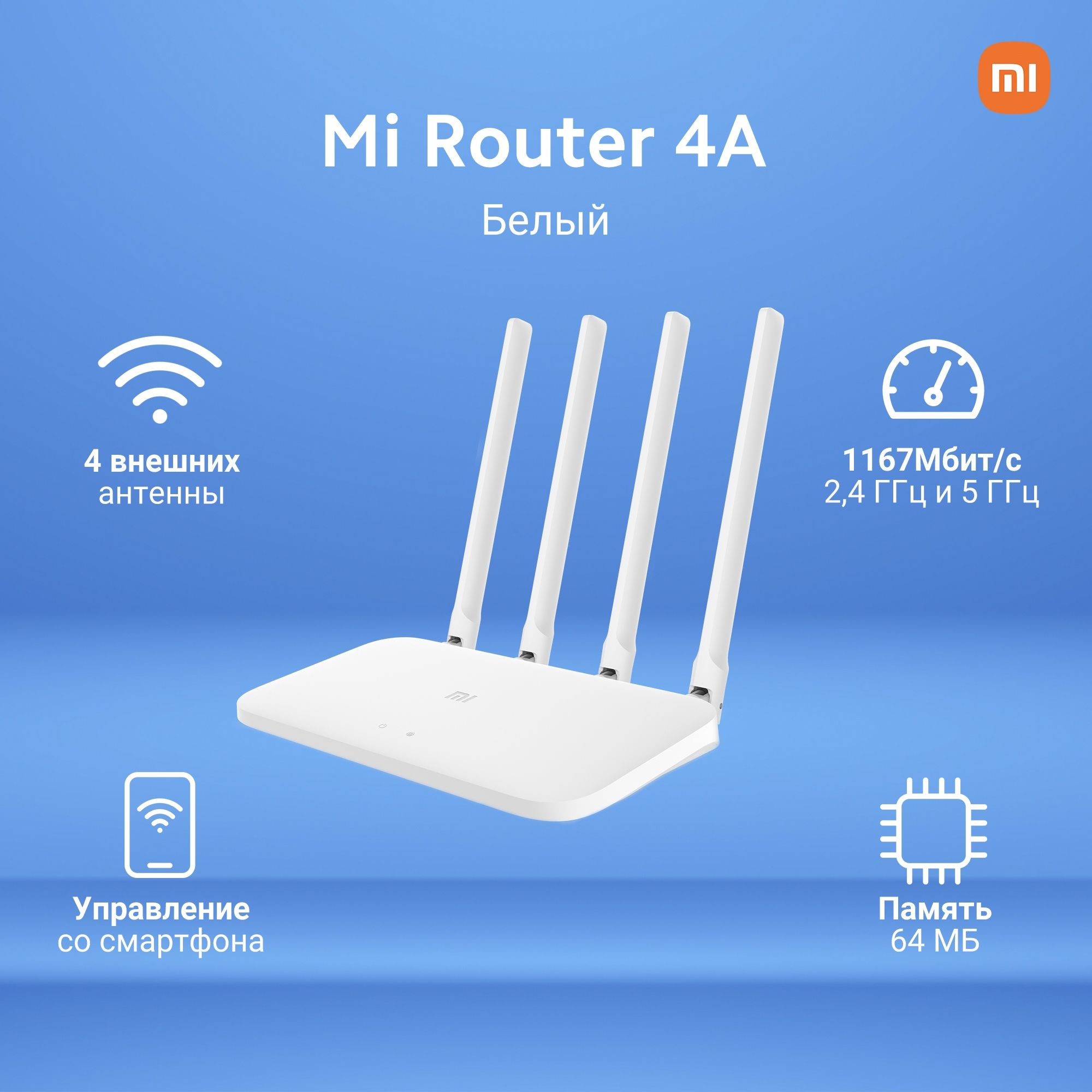 Роутер Xiaomi Mi Router 4A, белый, 2.4 ГГц, 5 ГГц купить по низкой цене с  доставкой в интернет-магазине OZON (179052676)