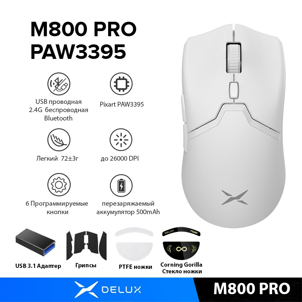 DELUXИгроваямышьбеспроводнаяM800PRO3395,белый