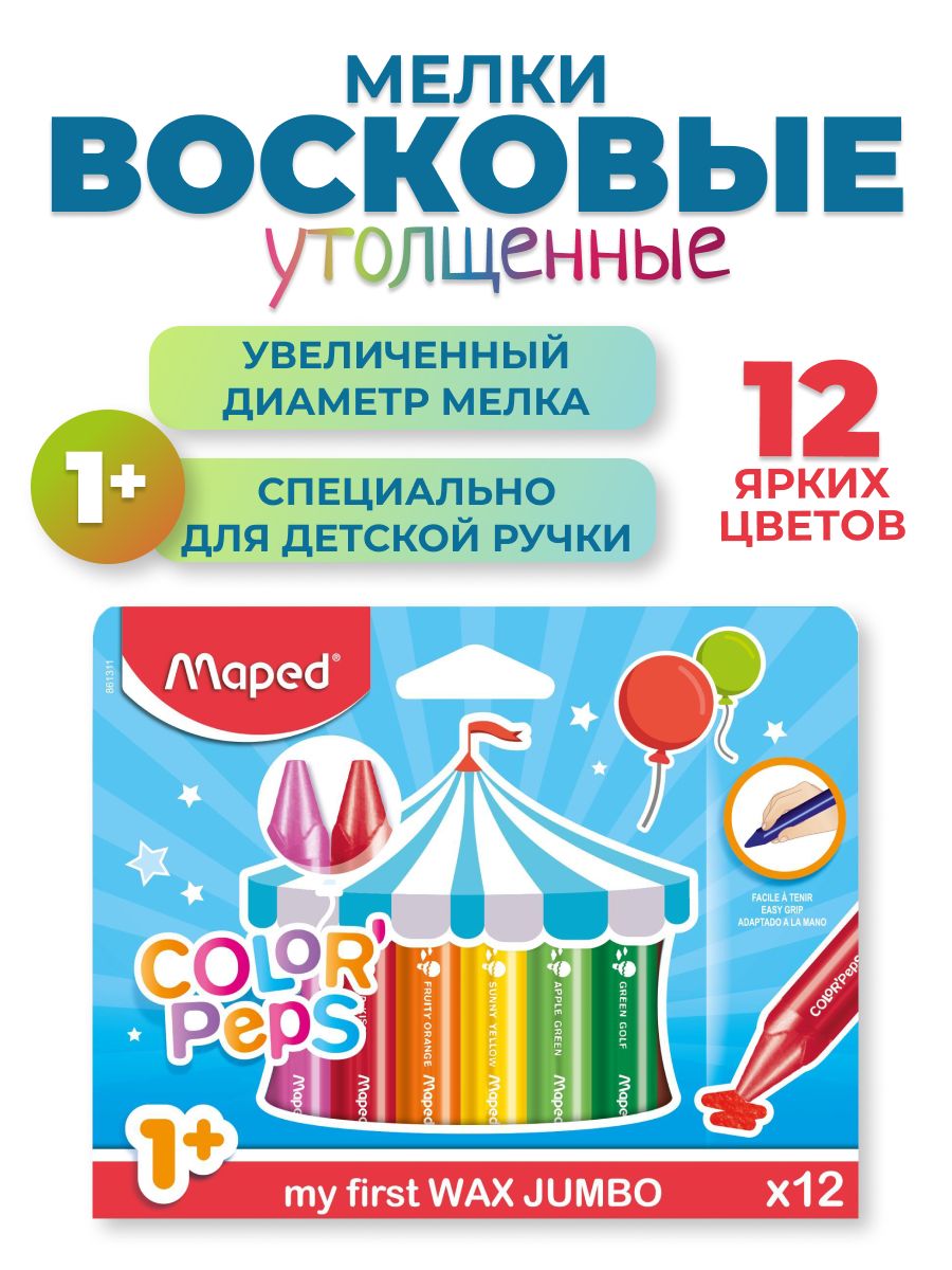 Maped Мелки, вид мелка: Восковой, цветов: 12 шт.