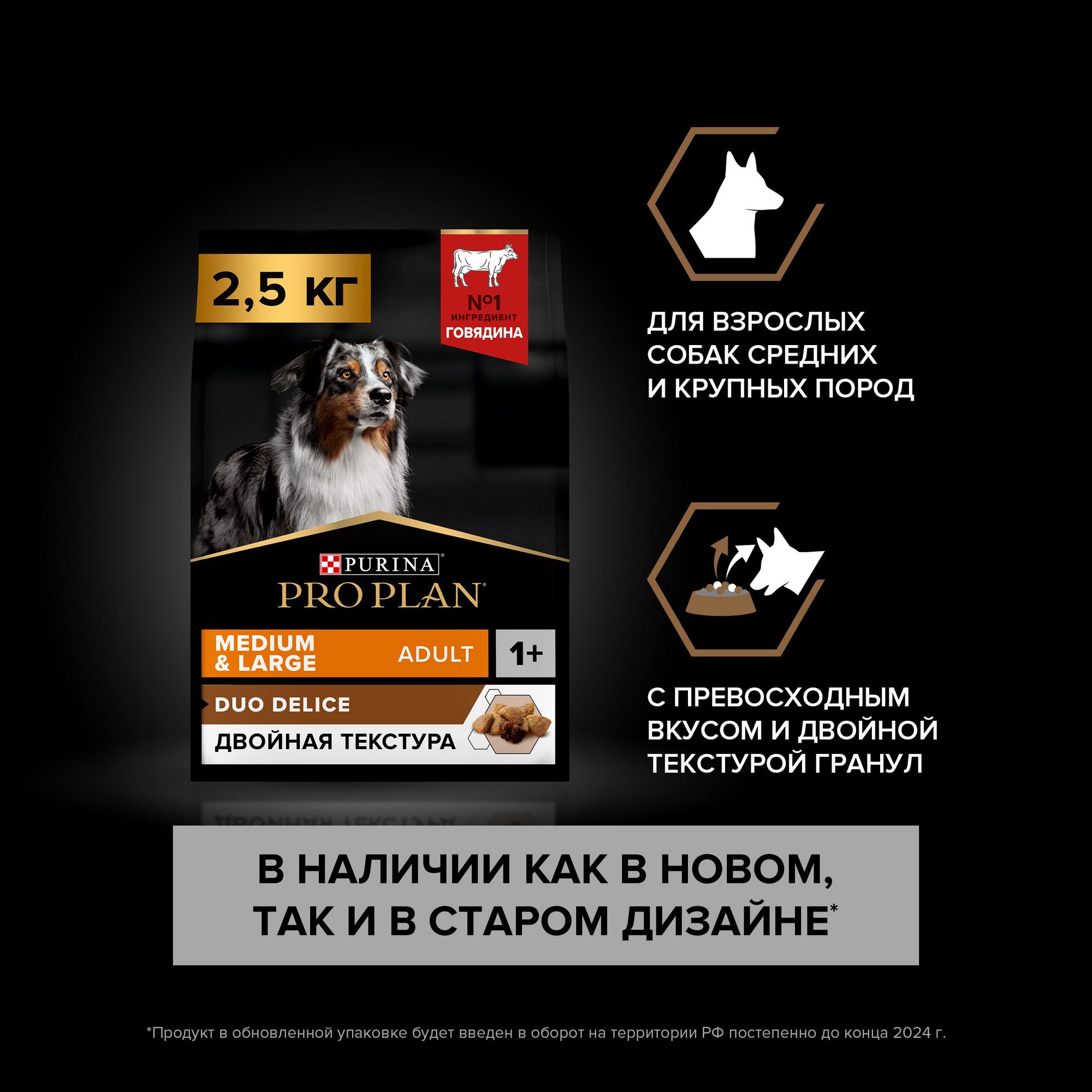 Сухой корм для собак PRO PLAN Duo Delice для средних и крупных пород, с  говядиной, 2,5 кг - купить с доставкой по выгодным ценам в  интернет-магазине OZON (146542798)