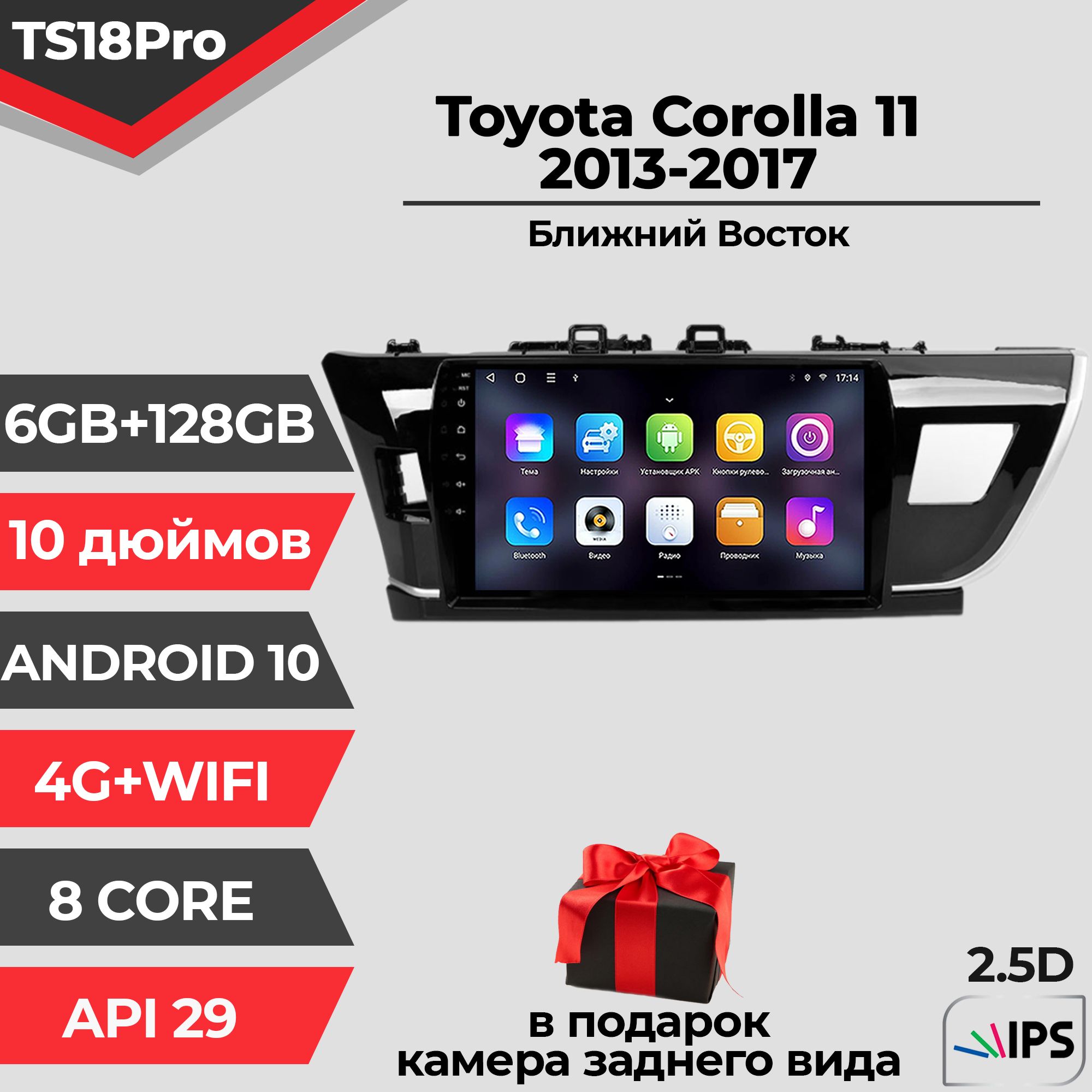 Штатная автомагнитола TS18PRO/ 6+128GB/ Toyota Corolla 11 / Тойота Королла 11 / Магнитола Android 10/2din/ Головное устройство/ Мультимедиа/