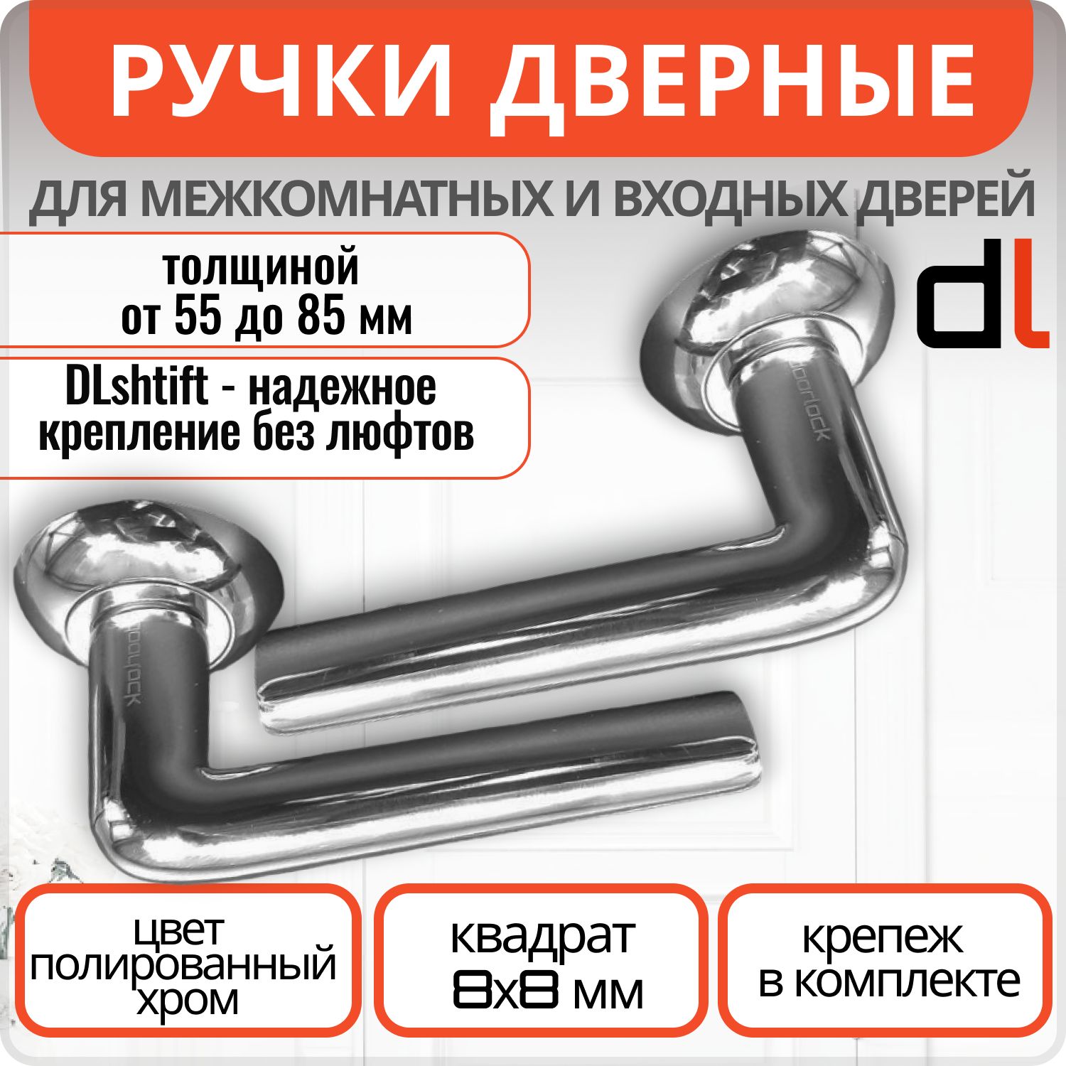 РучкадвернаяDOORLOCKFenixA16R