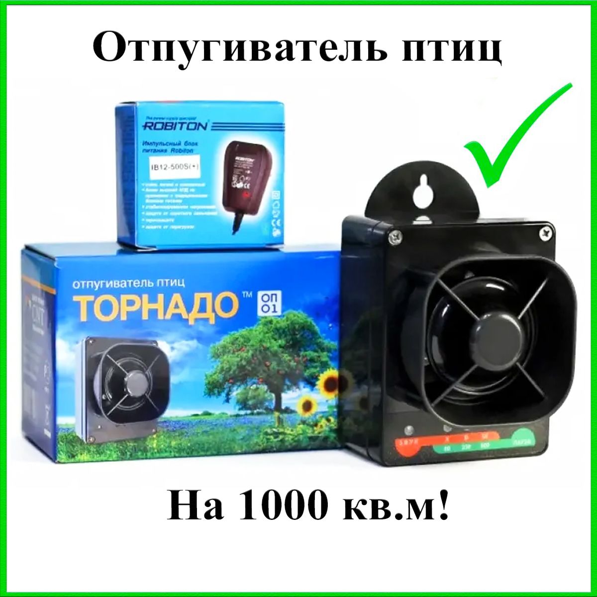 Отпугиватель Птиц Для Сада Купить На Озоне