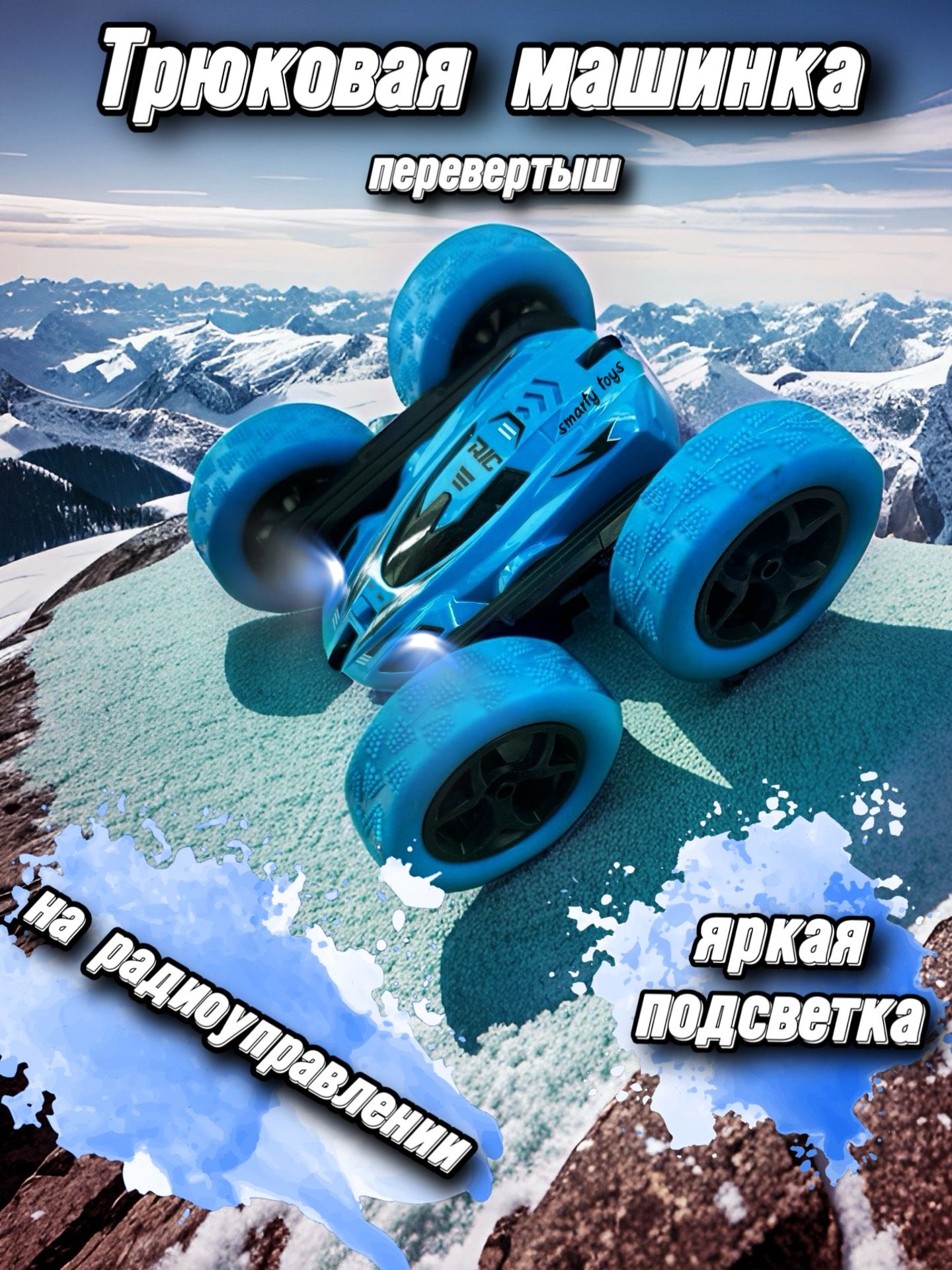 2 sided rc car online