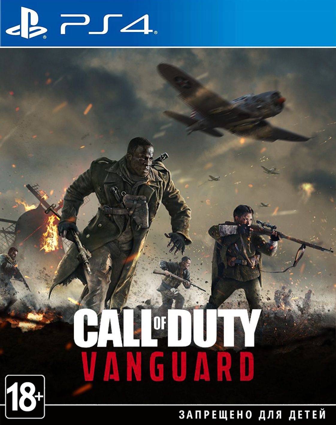 Call Of Duty Vanguard Xbox One Купить