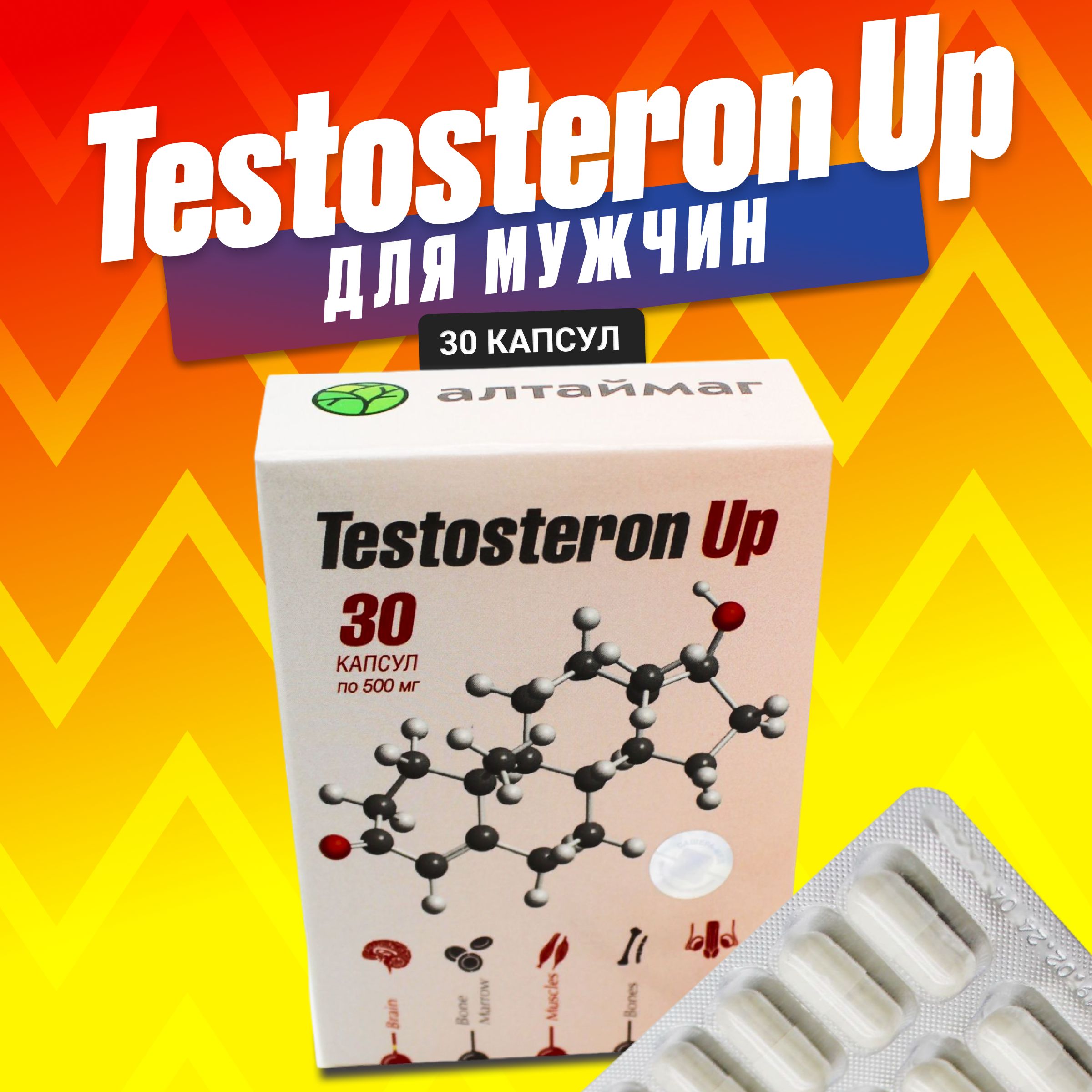 TestosteronUp,ТестостеронАпкурсдлямужчин,пищеваядобавка,30капсул