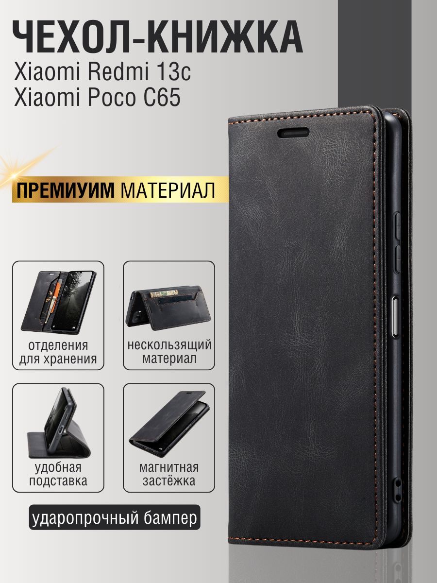 Чехол-книжканаXiaomiRedmi13C,PocoC65