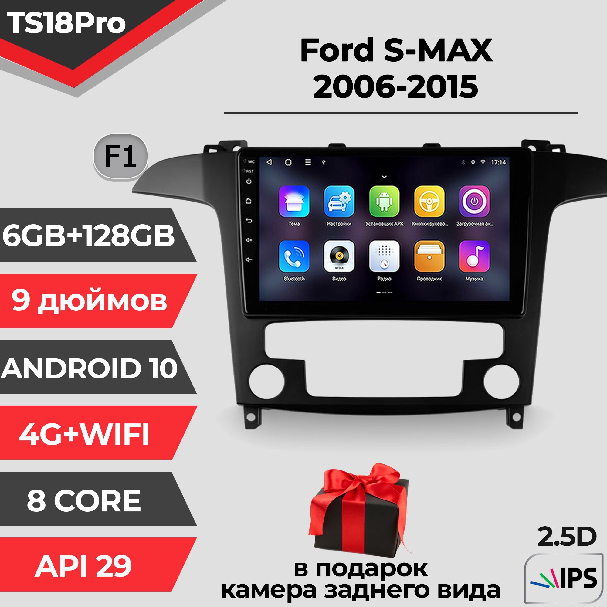 Штатная автомагнитола TS18PRO 6+128GB Ford S-MAX 1 F1 Форд С-Макс 1 магнитола Android 10 2din головное устройство мультимедиа